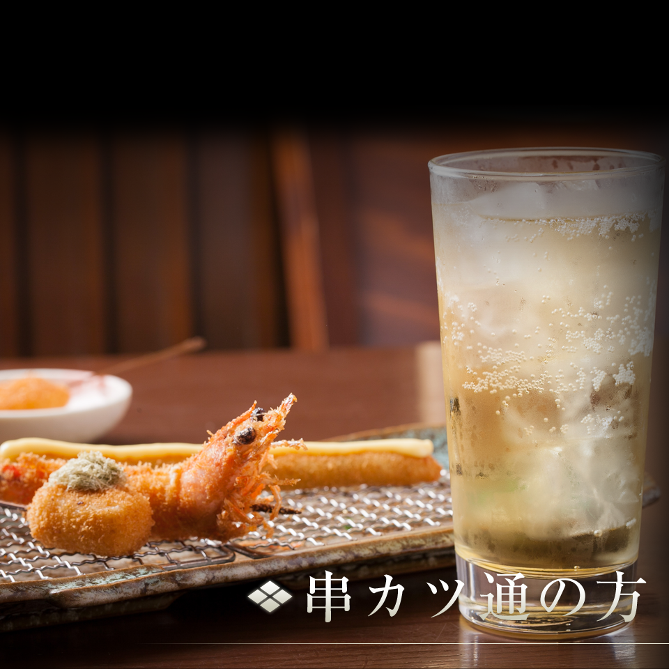 ご宴会