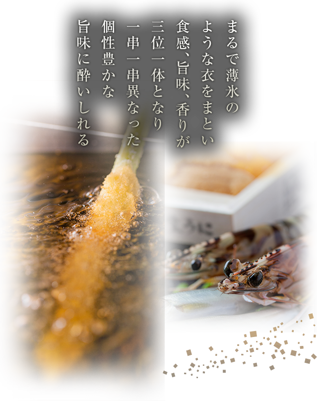 アスパラ 海老
